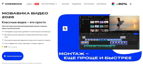 Мовавика Видео