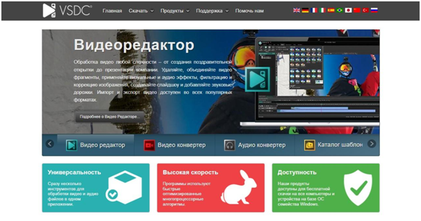 VSDC Video Editor