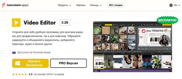 Icecream Video Editor